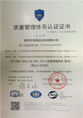 質量管理體系證書